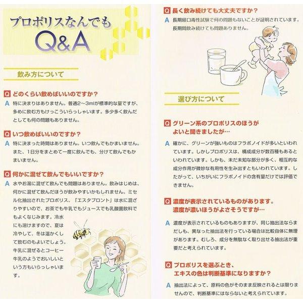 【２点セット】 エスタプロント　ファミリーパック(770ｍｌ)　×超お得３箱セット＋8ｍｌ×６個進呈《プロポリス，ミセル化，ブラジル産》 ※送料無料 【TM3165640097】(114183円)