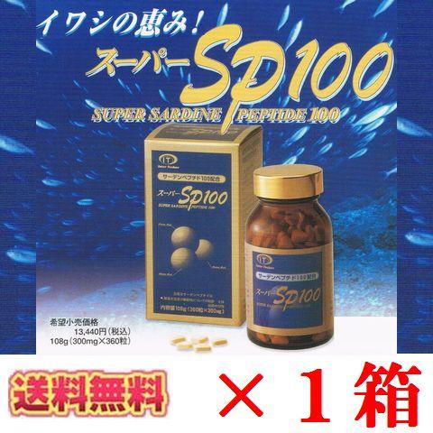 スーパーｓｐ１００ イワシ抽出加工食品 360粒 イワシペプチド 送料無料 ル リアン 通販 Yahoo ショッピング