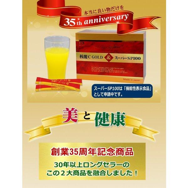 核酸Cゴールド＆スーパーSP100 60包 ×超お得5箱 《180g（3g 