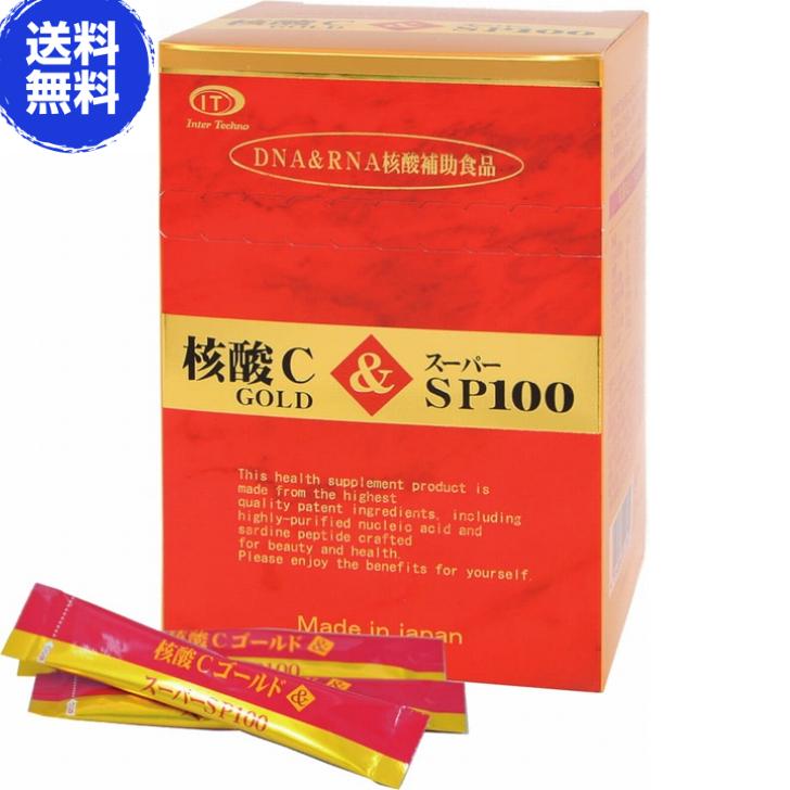 核酸Cゴールド＆スーパーSP100 DNA DNA＆RNA核酸補助食品 ※送料 送料 