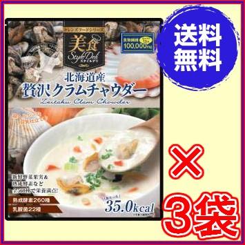 北海道産 贅沢クラムチャウダー４４６ｇ お得３袋 クレンズダイエット 食物繊維 超美味しい 送料無料 ル リアン 通販 Yahoo ショッピング