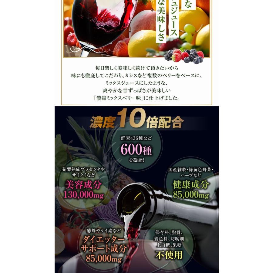 酵素女神555トゥルーゴールド プレミアム ×お得3本《内容量720ml