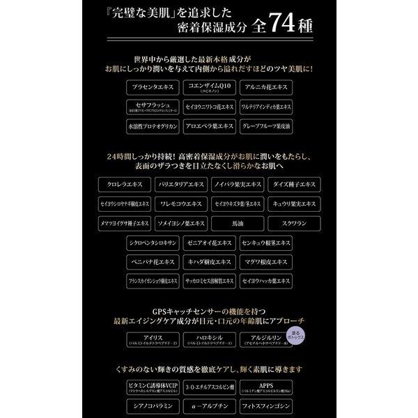 グランジュールクリーム 《56g、DEEP Age complex Moist Serum