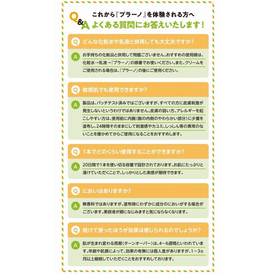プラーノ プレミアムグロースファクターセラム 3０ml グロースファクター ｗヒト由来培養液エキス 送料無料 2391 ル リアン 通販 Yahoo ショッピング