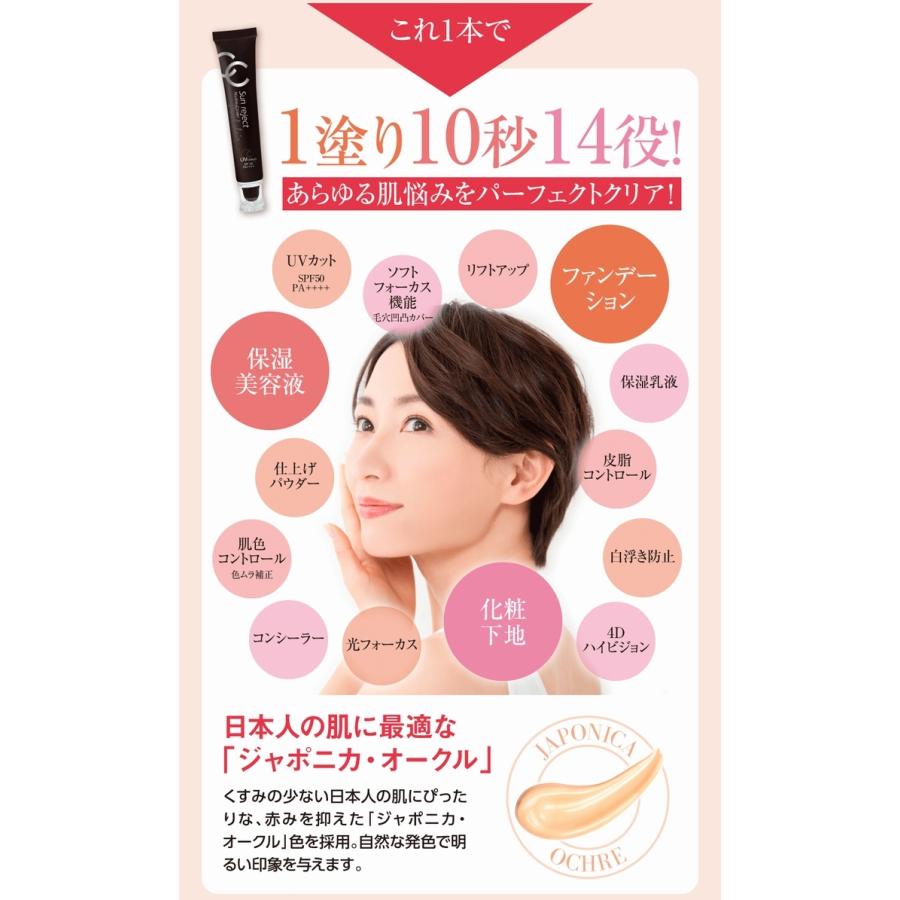 サンリジェクト UVメイクアップカバーベース パールクレール《３０ｍＬ