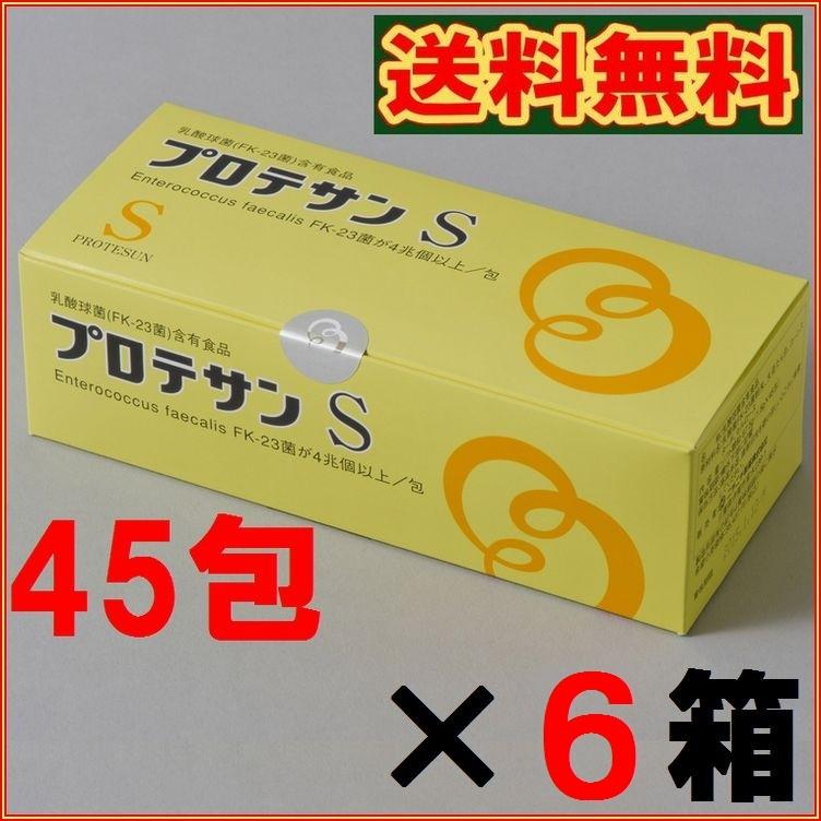 プロテサンＳ ４５包 超お得６箱セット＋２７包プレゼント  ※送料無料  《エンテロコッカス・フェカリス・ＦＫ−２３》｜rurian