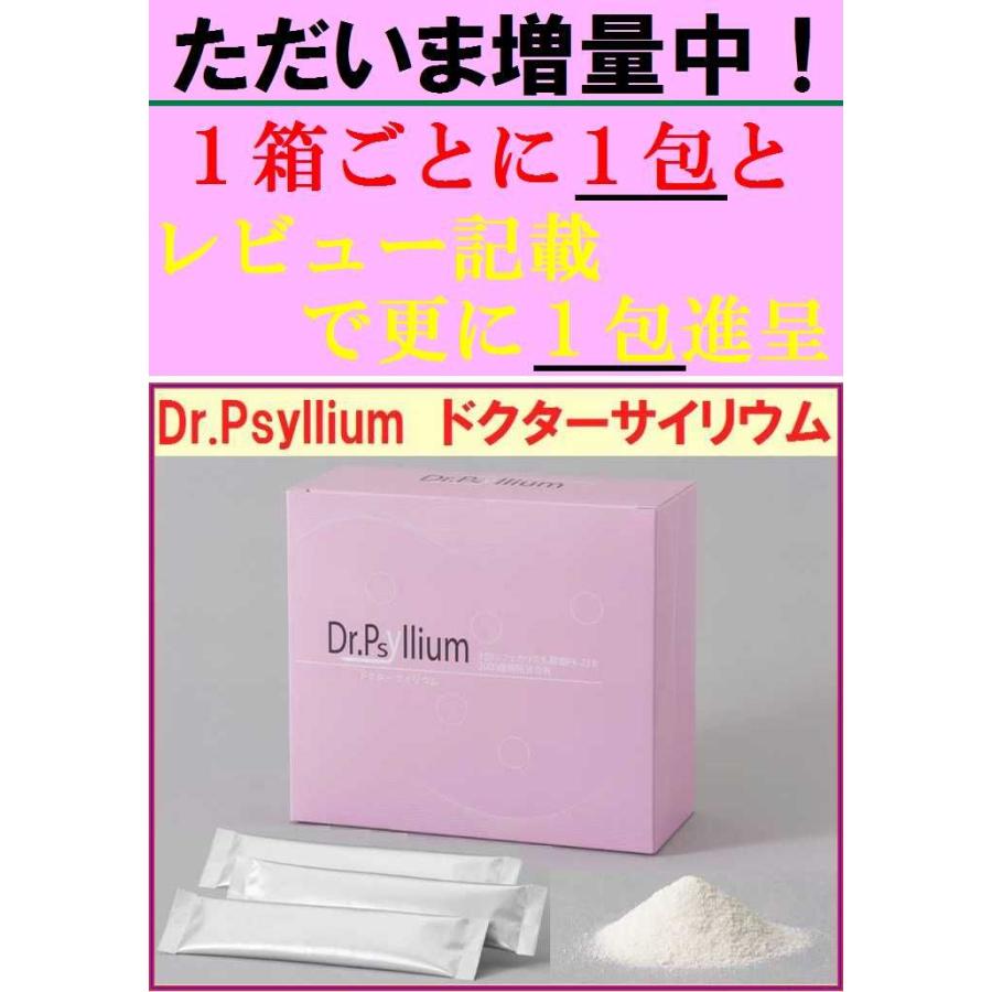 Dr.Psyllium ドクターサイリウム 【30包＋２包増量※レビュ記載分含む】《FK23 サイリウム オオバコ ダイエット  食物繊維 満腹感サポート》 ※送料無料｜rurian｜02