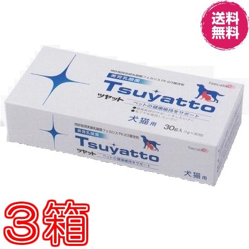 ツヤット ３０包入り ×お得３箱 《犬猫用 美育乳酸菌 Tsuyatto プロテサン》 ※送料無料（Yahoo!・ル・リアン）