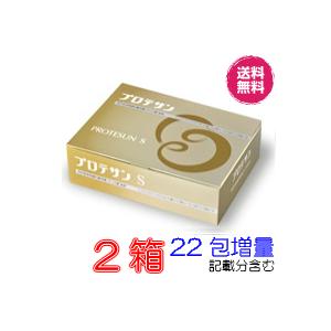 [即日発送] 【送料無料Ｃ】プロテサンＳ　１００包　お得２箱セット【２２包プレゼント　レビュ分含む】　《エンテロコッカス・フェカリス・ＦＫ−２３》 【RIZ1751618502】(63180円)