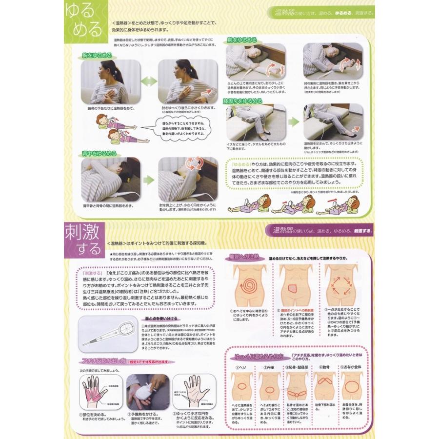 三井式温熱治療器iii M1 03 マイハンドらくらくii ６１５０円 進呈 送料無料 三井温熱治療器 三井式温熱治療器3 三井温熱３ 送料無料 ル リアン 通販 Yahoo ショッピング