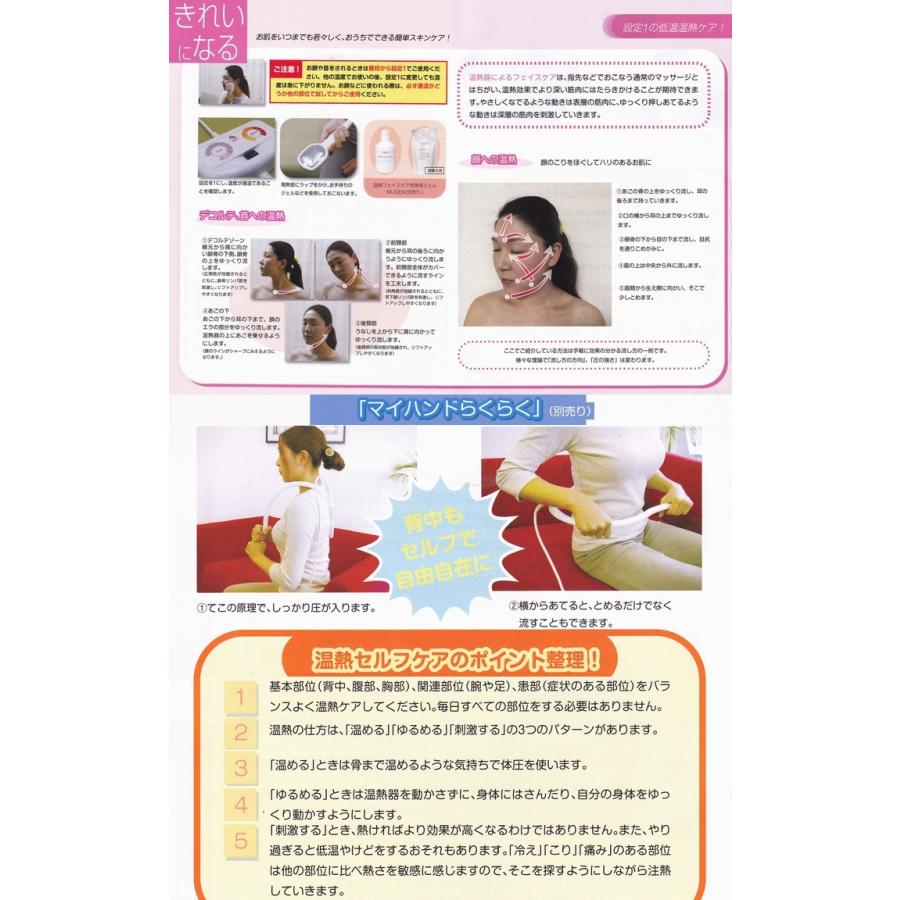 三井式温熱治療器iii M1 03 マイハンドらくらくii ６１５０円 進呈 送料無料 三井温熱治療器 三井式温熱治療器3 三井温熱３ 送料無料 ル リアン 通販 Yahoo ショッピング