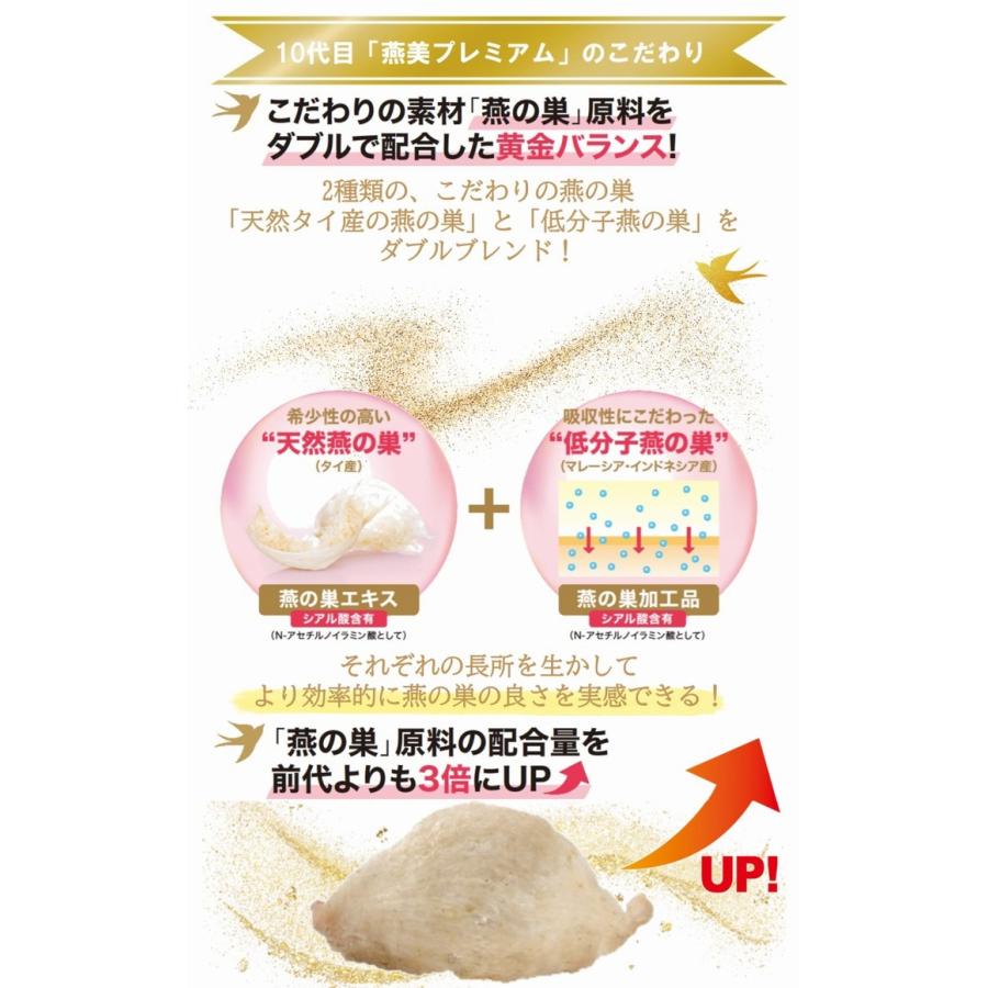 燕の巣1箱100g (3箱) 燕美（えんび）30包 ×お得3箱《10代目です、W燕の巣食品、ツバメ