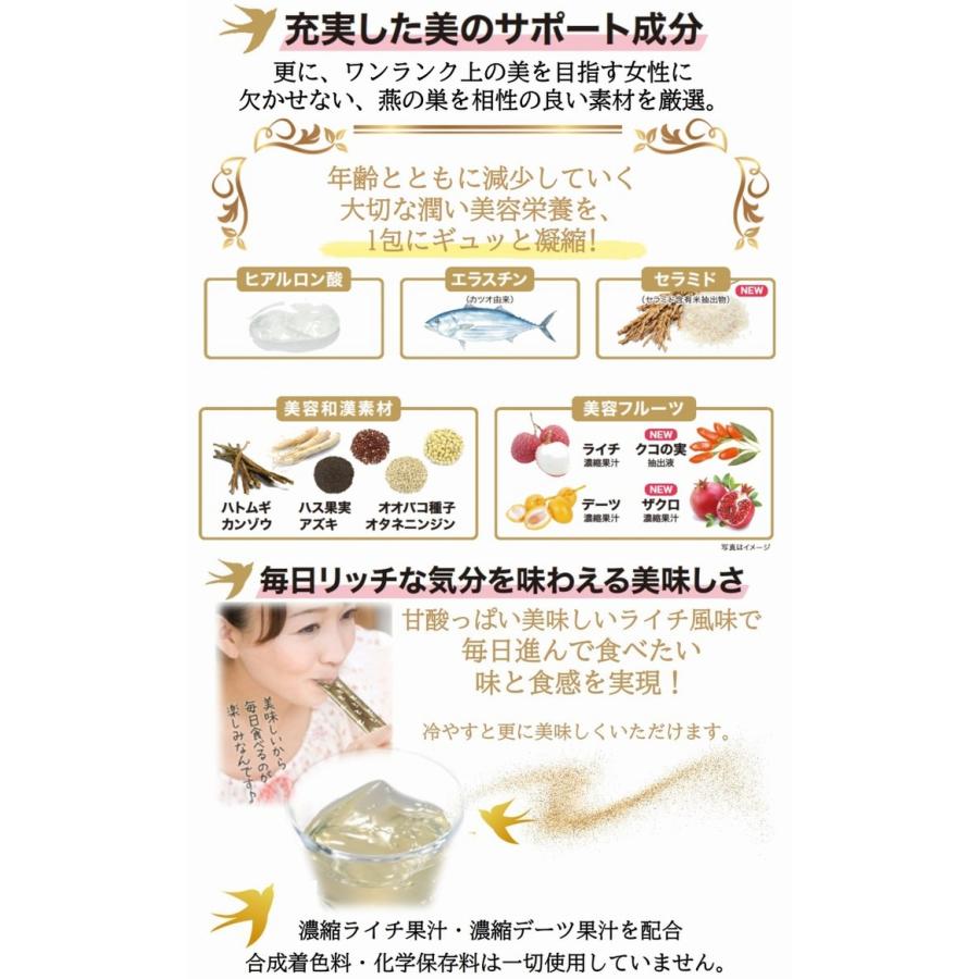 燕美（えんび）30包 ×お得3箱《10代目です、W燕の巣食品、ツバメ
