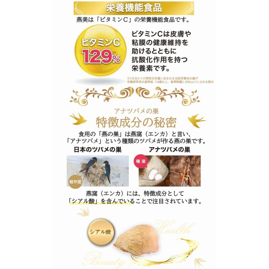 燕美（えんび）30包 ×お得3箱《10代目です、W燕の巣食品、ツバメ