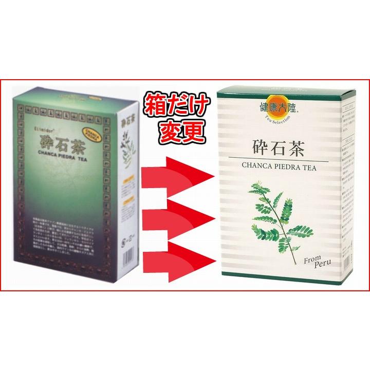 砕石茶 (5g×20包) 《さいせきちゃ チャンカ・ピエドラ 石》※送料無料