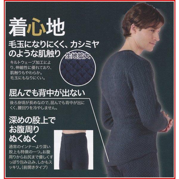 ひだまり チョモランマ 紳士長袖丸首シャツ L 「QM922」※数量限定