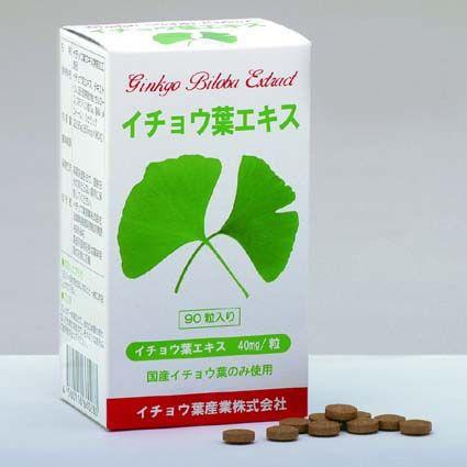 イチョウ葉エキス ９０粒 日本国産のイチョウ葉のみ使用 送料無料 ル リアン 通販 Yahoo ショッピング
