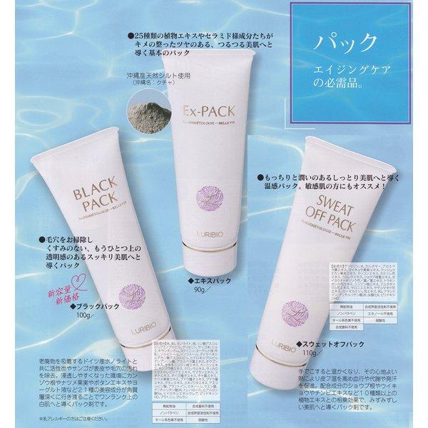 ルリビオ ゲルクリーム 50g《LURIBIO、しみ、しわ、ハーブ