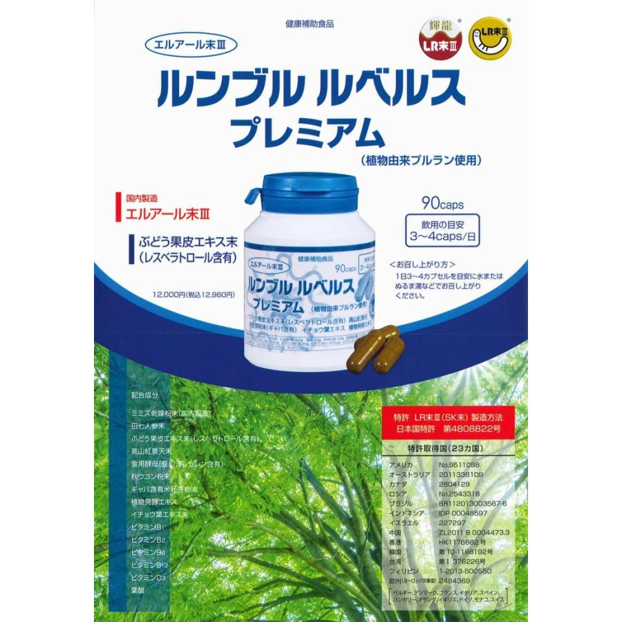 るんるん　プルースト　10本　新品 ルルルンから冷感シルクタッチシートを採用した「プレミアムルルルン