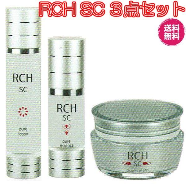 【新品・未使用】RCH SC ピュアローション・エッセンス・クリーム3点セット RCH SC お得3点セット（ピュアローション、ピュアエッセンス
