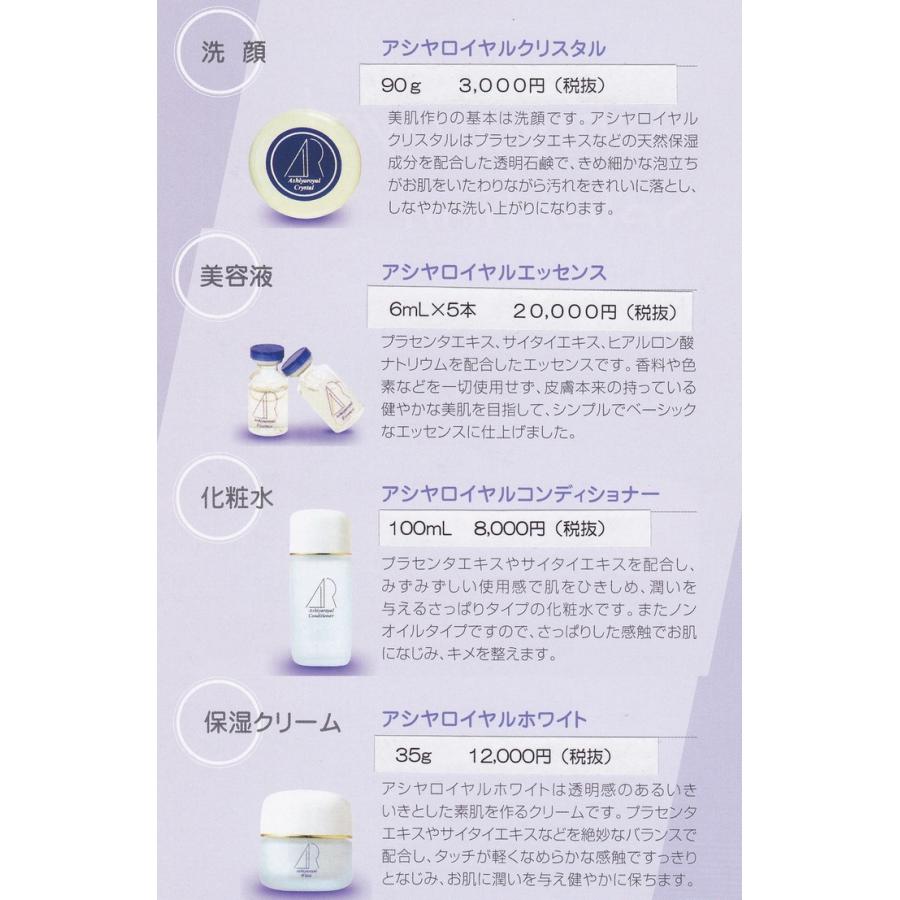 アシヤロイヤルクリスタル &times;お得３個《９０ｇ 洗顔石鹸 プラセンタエキス アロエベラエキス スクワラン 雪美人》 ※送料無料