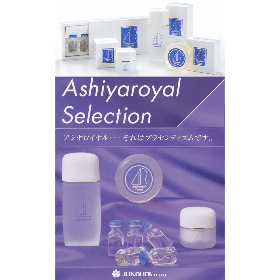 アシヤロイヤルエッセンス アシヤロイヤルエッセンス ※送料無料 《1箱6ml×5本 雪美人ピュアエ