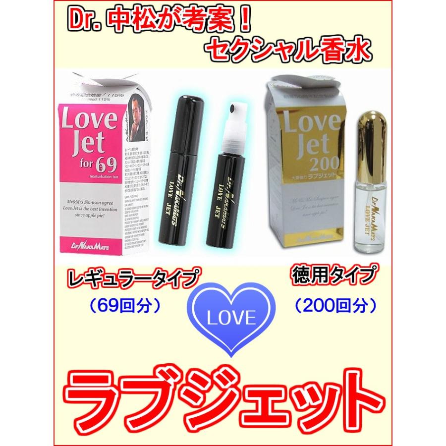 中古 ラブジェット２００ 徳用サイズ ×超お得３個《LoveJet69 ラブラブ香水69 ドクター中松 麝香鹿の香腺ホルモン 愛の香水》SLC ※送料無料 【QGW1111049079】(40075円)