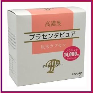 高濃度プラセンタピュア120粒 ※2箱で送料無料《1粒3500mgの 