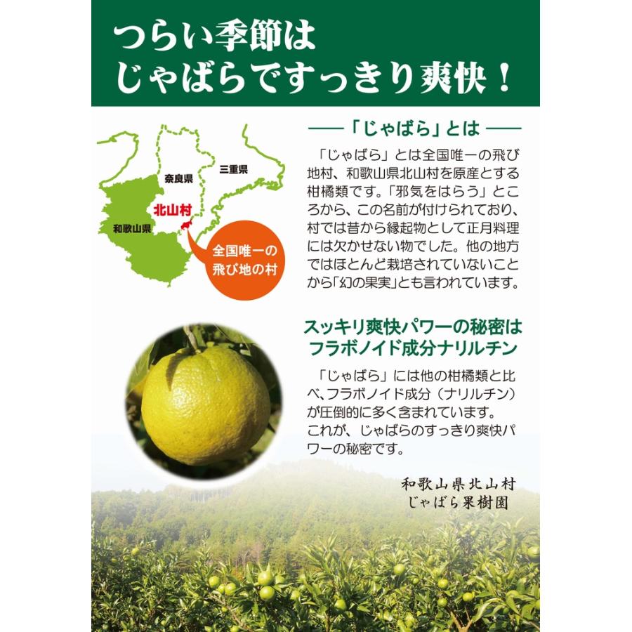じゃばら 90粒 ※定形外郵便(ポスト投函)にてお届け《花粉 