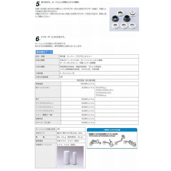 ゼンケン　スーパーアクアセンチュリー 交換用カートリッジ　Ｃ-ＭＦＨ-２２０  ※ゼンケン直送（代引不可）《浄水器、天然水のおいしさ》 ※送料無料｜rurian｜05