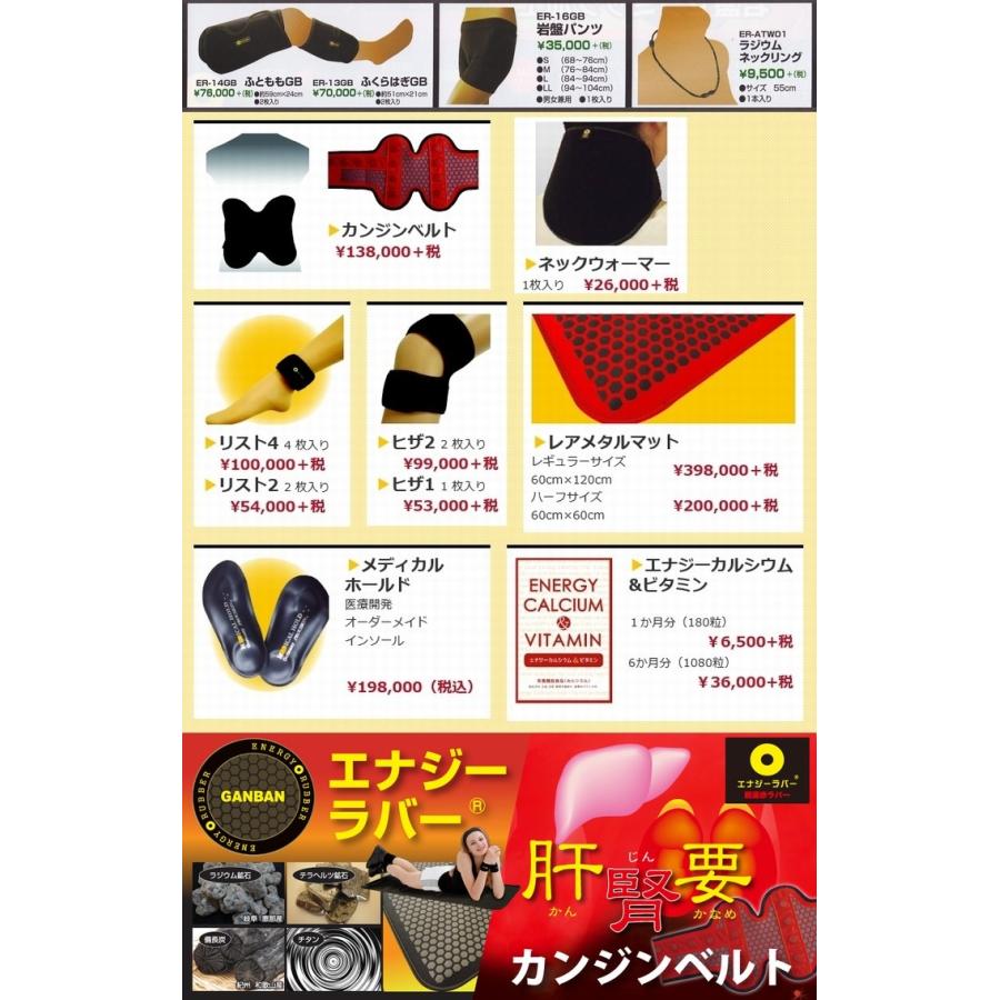 エナジーラバー腰ER-02GB115cm×10cm《岩盤セラミック加工腰 