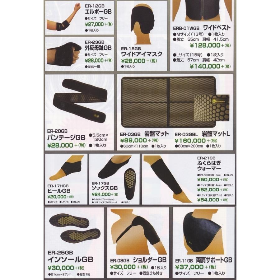 エナジーラバー岩盤マットＥＲ−０３ＧＢ１枚入り《岩盤セラミック加工》 ※送料無料_3