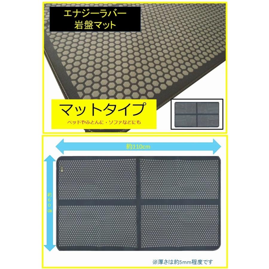 エナジーラバー岩盤マットＥＲ−０３ＧＢ１枚入り《岩盤セラミック加工》 ※送料無料_5