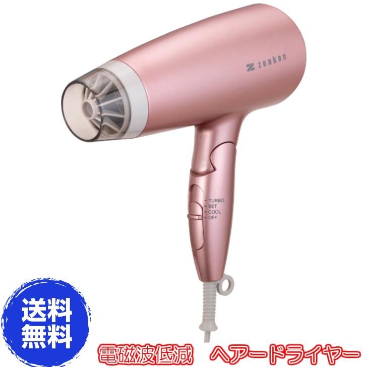 新 電磁波低減ヘアードライヤー ピンク ZD-750P《低電磁波、遠赤外線