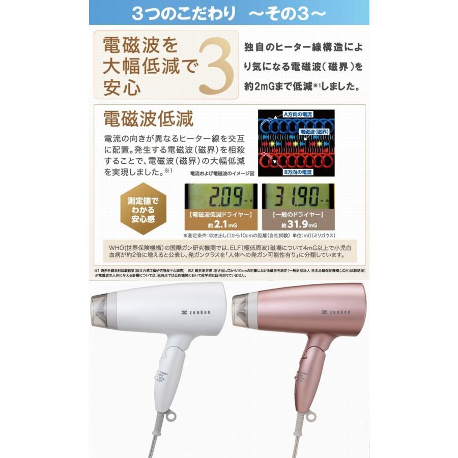新 電磁波低減ヘアードライヤー ピンク ZD-750P《低電磁波、遠赤外線