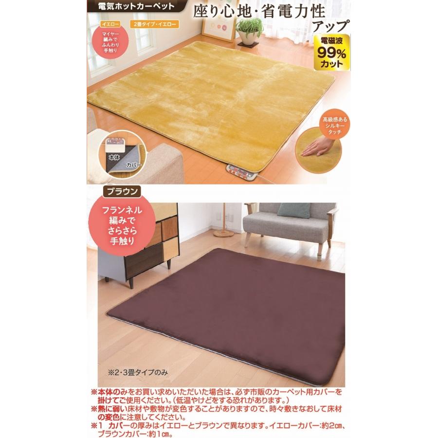 【迅速発送】電磁波カット ゼンケン ホットカーペット ZCB-20K 電気ホットカーペット ZCB-20S 2畳タイプ(本体のみ) 《ZCB-21KとZCB
