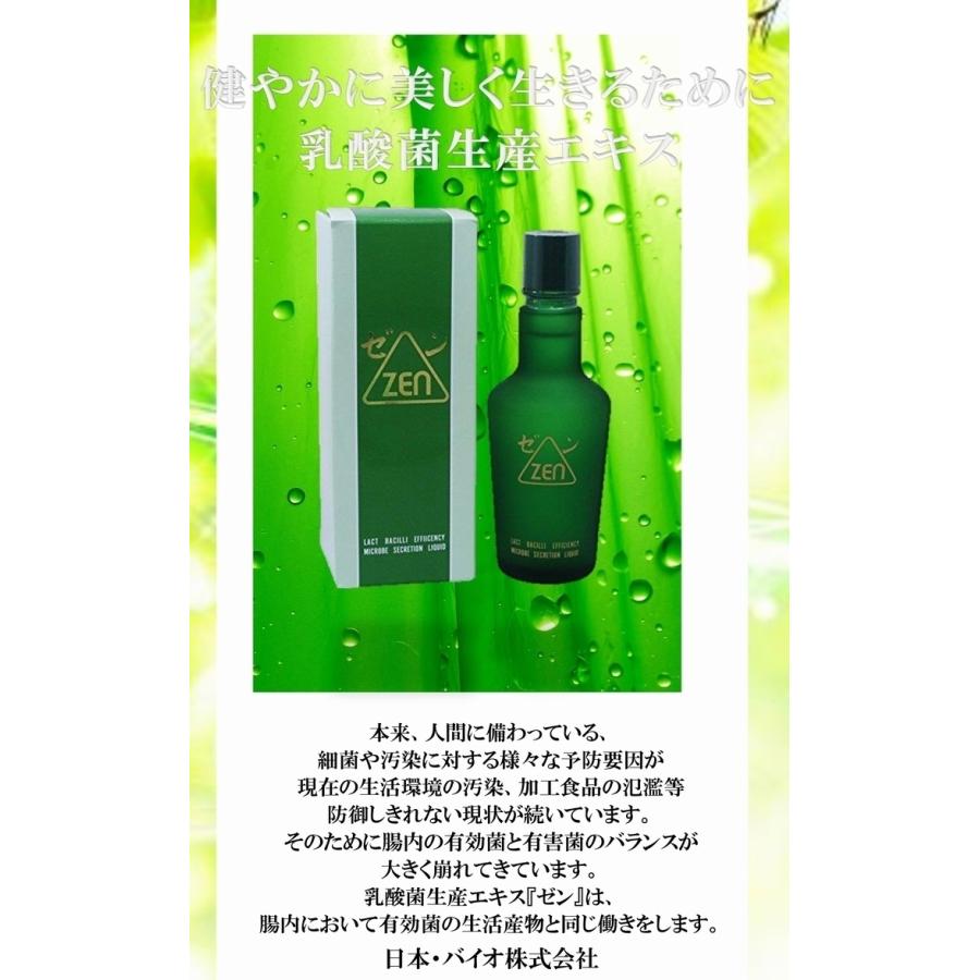 【まとめ売り】 ゼン　ＺＥＮ 135ml ×超お得５本《乳酸菌生産エキス、12種類の有効乳酸菌と4種類の酵母菌》※送料無料 【NA1908811850】(68850円)