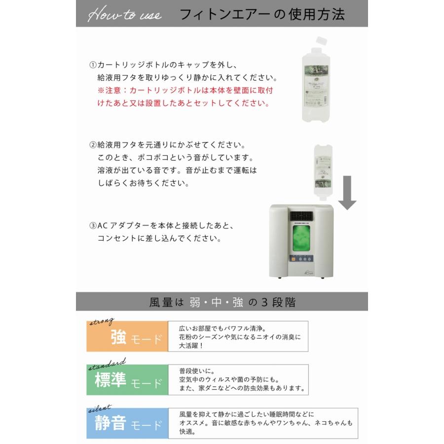 フィトンエアー PC-560BR(ブラウン)《溶液2本付、次世代空気清浄機