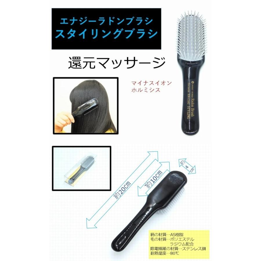 エナジー ラドンブラシ スタイリングブラシ ER-100A《ラジウム鉱石