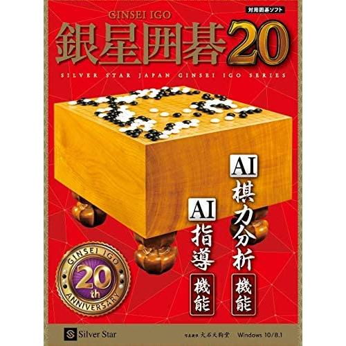 日本最大級 銀星囲碁 正規品 Www Muslimaidusa Org