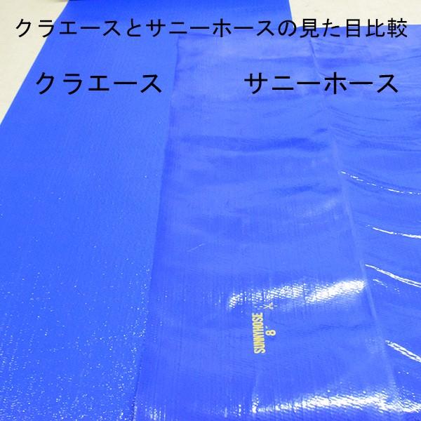 クラエース200 ダンプシート カット 切り売り サニーホース8インチ相当