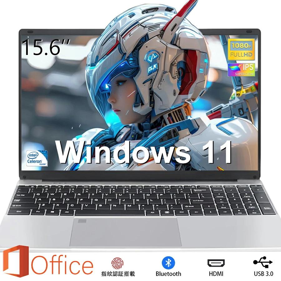 2026年新製品 ノートパソコン 初期設定済 windows11 第14世代 日本語配列キーボード 14/15.6インチ ノート メモリ16 32GB SSD 第14世代CPU Core i5 安い（Yahoo!・ルリコstore）