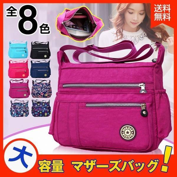 バッグ レディース かばん ショルダー 斜めがけ 軽量 トート 大容量 2way 旅行 鞄 人気no 1 本体