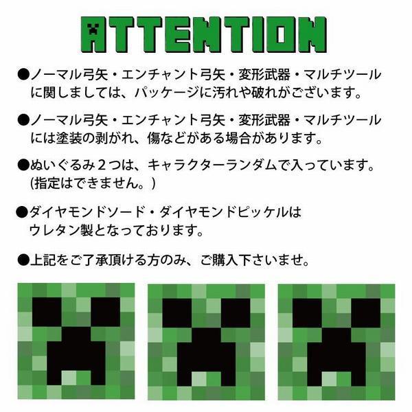 マイクラ 激安 グッズ エンチャント弓矢 ツルハシ 剣 おもちゃ 変形武器 C 0051 るりことばストア 通販 Yahoo ショッピング
