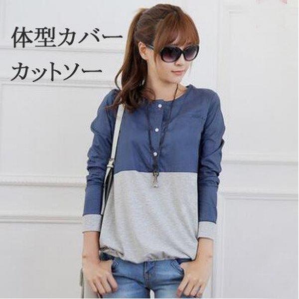 カットソー Tシャツ トップス レディース クル ネック 長袖 バイカラー ボダン ゆったり 体型カバー 綿 カジュアル 秋物 秋新作 印象のデザイン