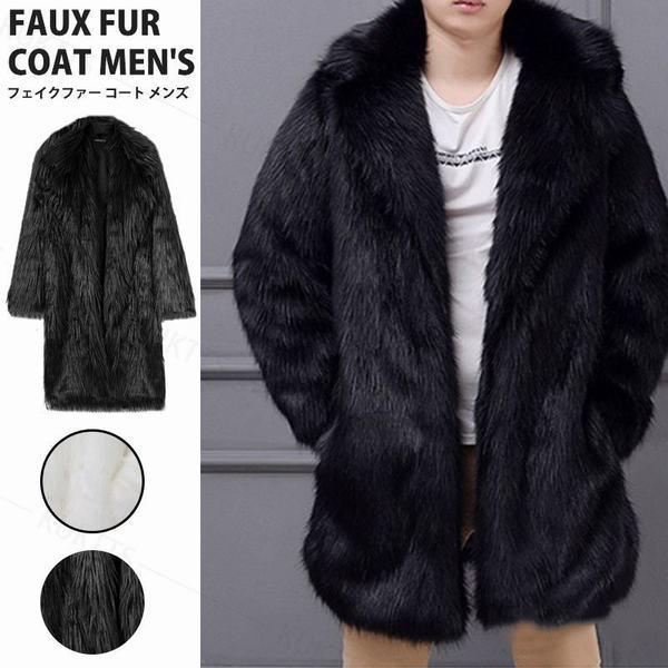 コート メンズ ロング 毛皮コート 毛皮 ロングコート 毛皮襟 おしゃれ 防寒 贅沢感 ファーコート