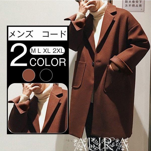 ファッション 最大5000円offクーポン メンズ チェスターコート ゆったり ロングコート 厚手 男性 ツイードコート カジュアル アウター シンプル 無地 レトロ 通勤 通学 Xrzog5ovzn Www Ludlowbar Com Au