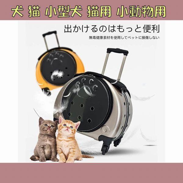 ペット用キャリーカー キャスター付き 猫キャリーカー リュック 40 43 25cm レバーペットボックス 手提げ 折りたたみ レバーは最長60cm 爪切り ネイルケア用品 カラー ゴールド Ilgaimportadora Com