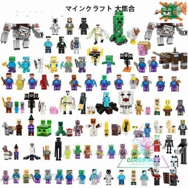 Minecraft ミニフィグ キャラクター大集合 104体セット レゴ互換 ブロック LEGO風 マインクラフト風 おもちゃ 大人気 プレゼント 2XQmXOPVcj, ゲーム、おもちゃ - urbanoeng.com.br Minecraft ミニフィグ キャラクター大集合 104体セット レゴ互換 ブロック LEGO風 マインクラフト風 おもちゃ 大人気 プレゼント 2XQmXOPVcj, ゲーム、おもちゃ - urbanoeng.com.br
