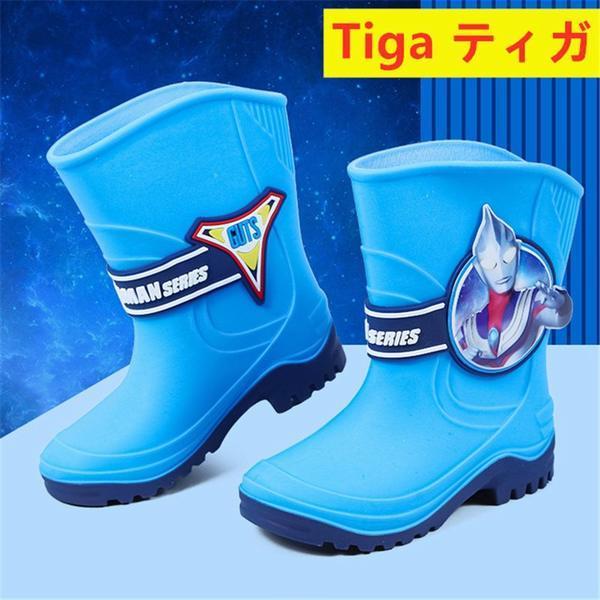 新しい ウルトラマンultraman レインブーツ 子供用 キッズ 長靴 雨靴 男の子 女の子 防水 保育園 幼稚園 通園 通学 学校 入学 Columbiatools Com